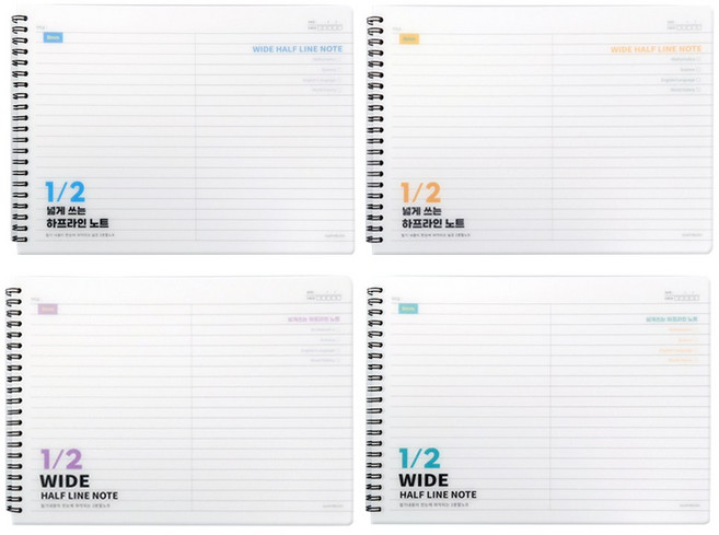 넓게쓰는 PP 하프라인 스프링 노트 3000 4권 1세트 / 가로형, 본상품