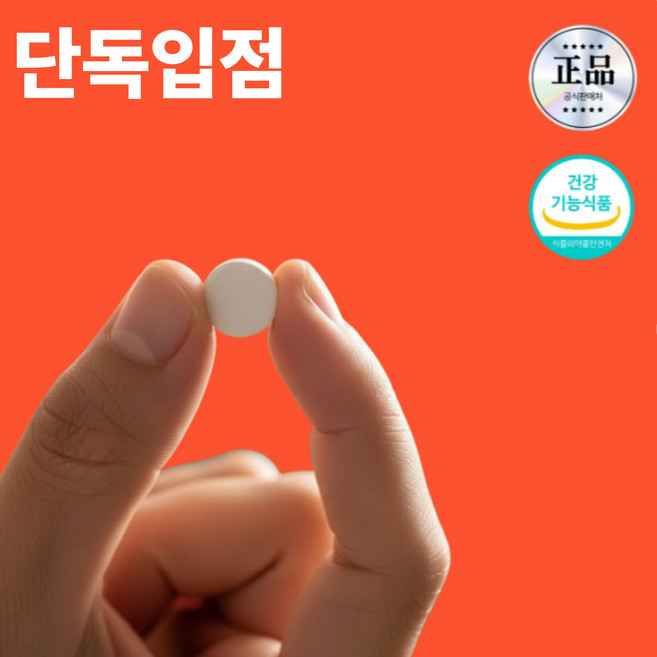남성 방광 과민성 방광염 결석 잦은 소변 잔뇨 배뇨 통증 영양제 약, 1개, 30정