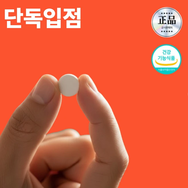 남성 방광 과민성 방광염 결석 잦은 소변 잔뇨 배뇨 통증 영양제 약, 1개, 30정 - 쿠팡