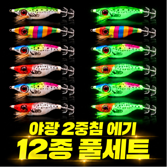 3위 - 쭈선장 야광 왕눈이 등침 에기 쭈꾸미 갑오징어 문어 세트, 1세트, 9g, 혼합색상(색상)