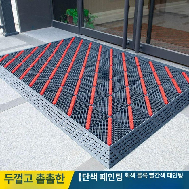 바닥매트 건물입구 발판 현관 야외 출입구 미끄럼방지