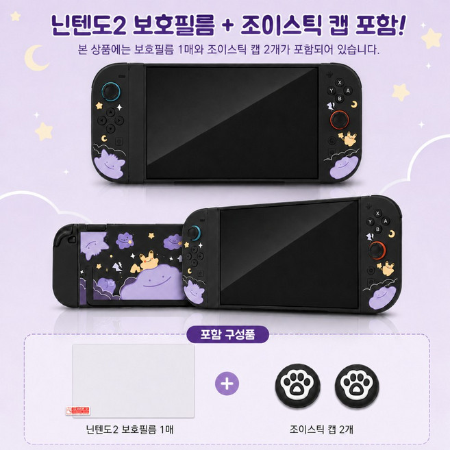 4위 - 닌텐도 스위치 Switch2 케이스 커버 휴대용 수납가방 포코피아, 1개, 본체케이스, 블랙