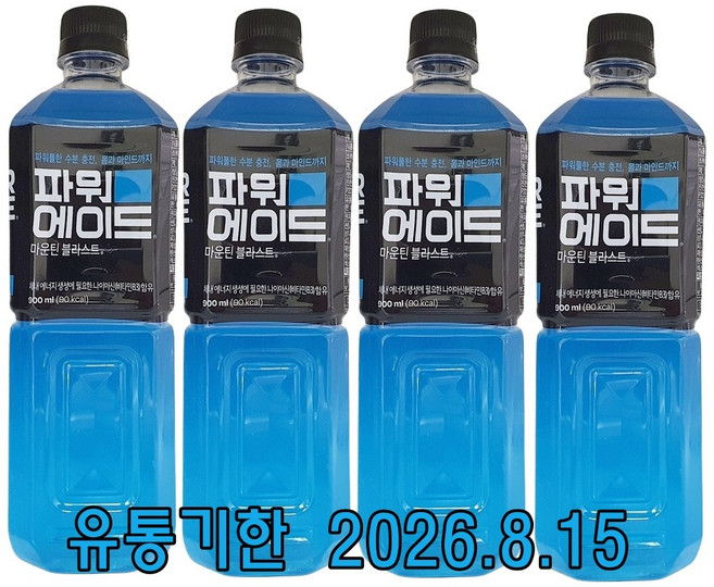 파워에이드 마운틴 블라스트, 900ml, 4개