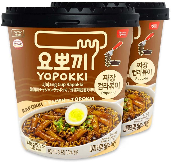 Yopokki 인스턴트 라보키 컵(자장 2컵) 한국 길거리 음식 자장 맛 소스 라면 누들 토포키 떡 - 빠르고 쉬운 준비, 1개, 없음, 145g