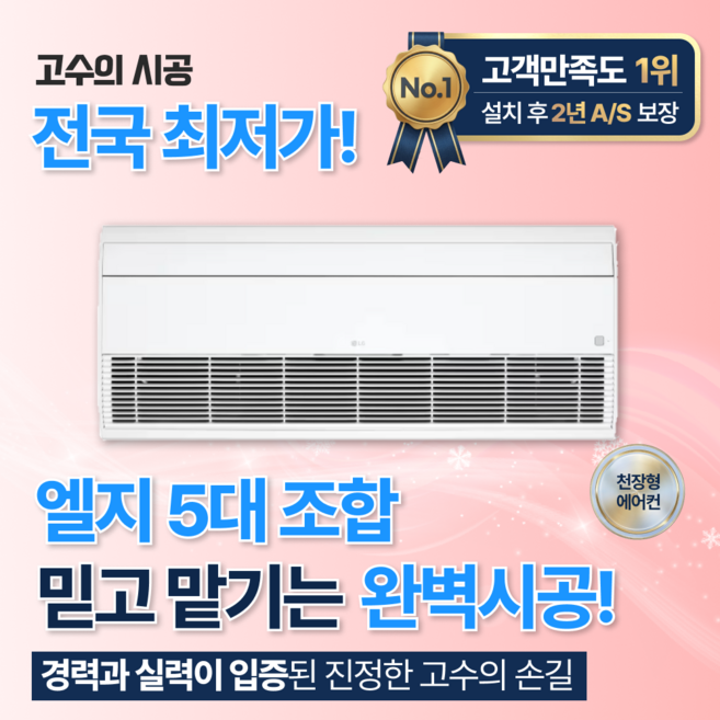시스템에어컨 완벽 가이드 — 선택 방법부터 주의사항까지