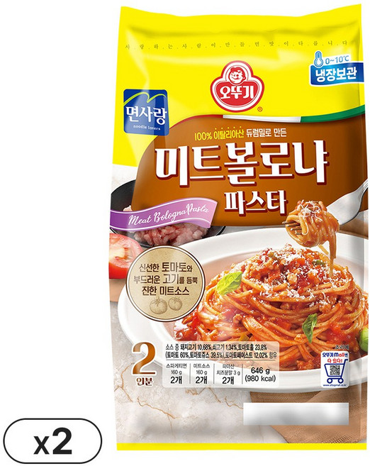 미트볼로냐파스타 2인분 646g, 2개