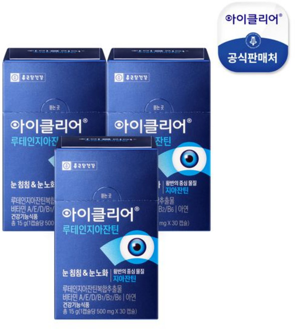 종근당건강 아이클리어 루테인 지아잔틴, 3박스, 30정
