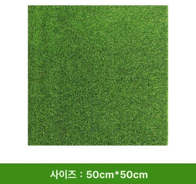 인조 이끼 매트 녹색 가짜, 미니어처 긴모 양털 이끼 50x50, 1개