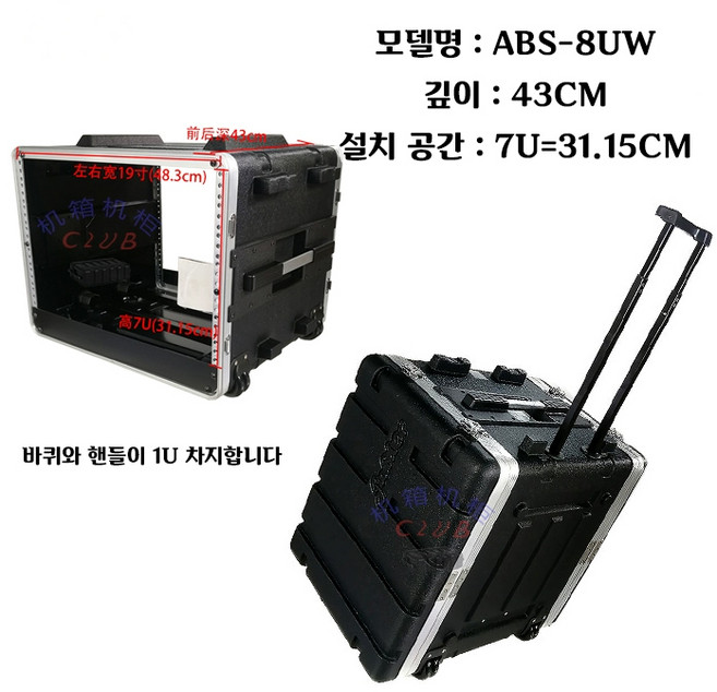 ABS 랙케이스 PA 앰프 스테이지박스 무선 송수신기 케이스, 블랙 ABS 8UW