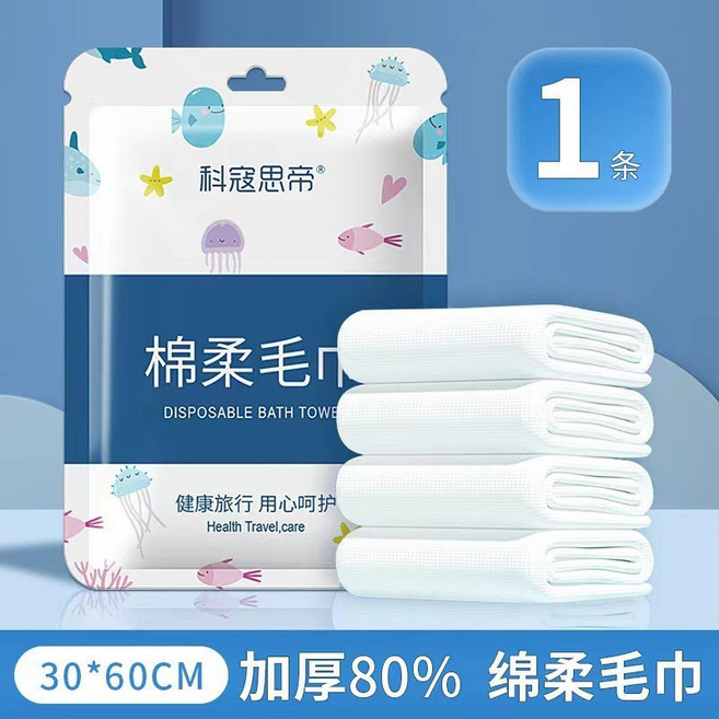 科冠思 柔棉毛巾 獨立包裝 30*60cm, 棉柔毛巾1條裝【30*60cm】, 1個