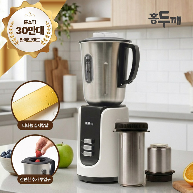 홍두깨 중형 스테인리스 믹서기 UCW-R2286