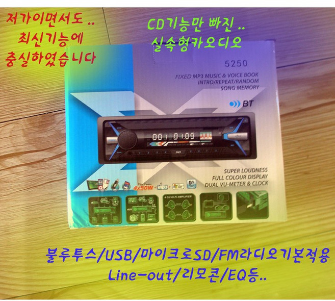 24V카오디오/화물차/중장비/대형차/트랙터용/신규장착및교체용/카오디오/usb/sd불루투스기본/차종별배선/선택가능, 추가배선미선택