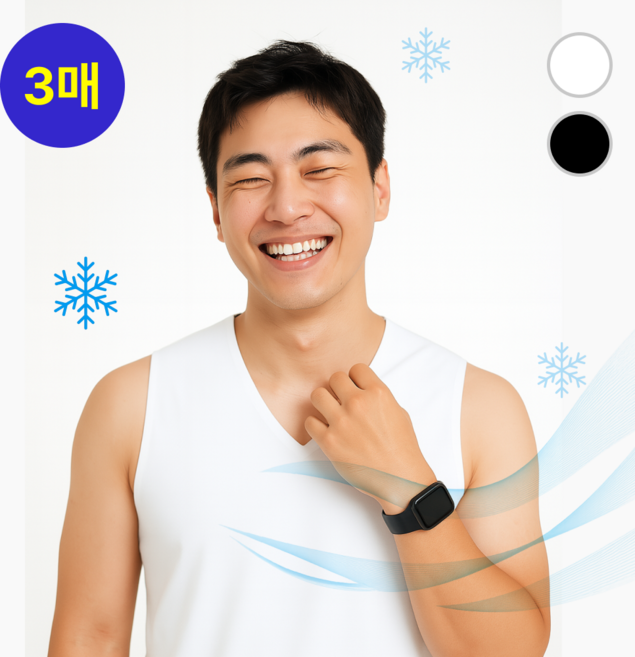 마루나 남성 심리스 v넥 쿨 나시 냉감 기능성 런닝