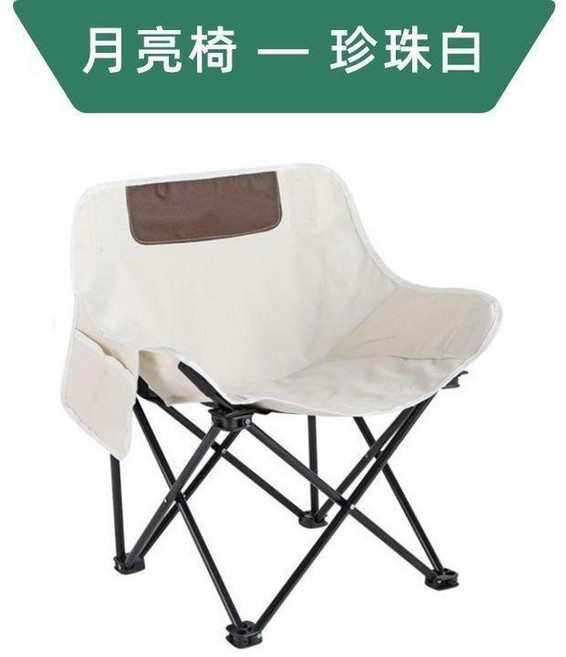 折疊便攜月亮椅, 米白色, 1個