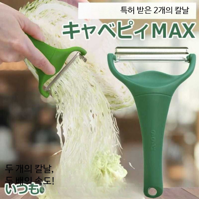 다기능 만능채칼 야채채칼 양배추슬라이서 가정용 업소용 야채 자르기 강판 채소 슬라이스 절단기 자동 수동 커팅기, 1개, 특수 두꺼운 이중 톱니 1손잡이