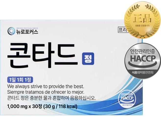 뉴로포커스 콘타드 정 / 성공의 비결은 콘타드 / 달라진 내일을 위해 / 하루 1알, 30회분, 1세트 - 쿠팡