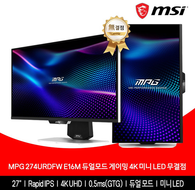 MSI MPG 274URDFW800 E16M 듀얼모드 게이밍 화이트 4K HDR1000 PD98W 무결점, 68.58cm