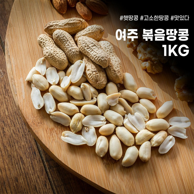 국산 햇땅콩 2025년 여주 볶음땅콩 1kg, 1개
