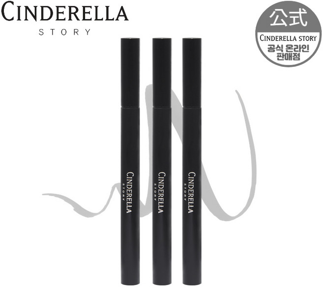 신데렐라스토리 터치업 아이라이너 0.6ml, 3개, 카본블랙