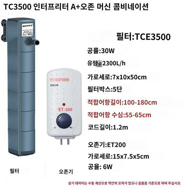 필터 산소발생기 일체형 어항 겸 여과기 수족관 순환펌프 소형 데스크탑 무소음, TC3500확장A+오존