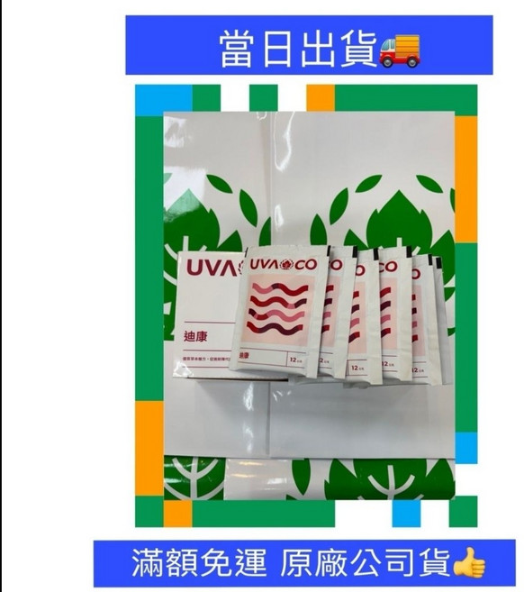 葡眾 迪康 完整一盒30包 效期至2027年8月 公司貨, 1個