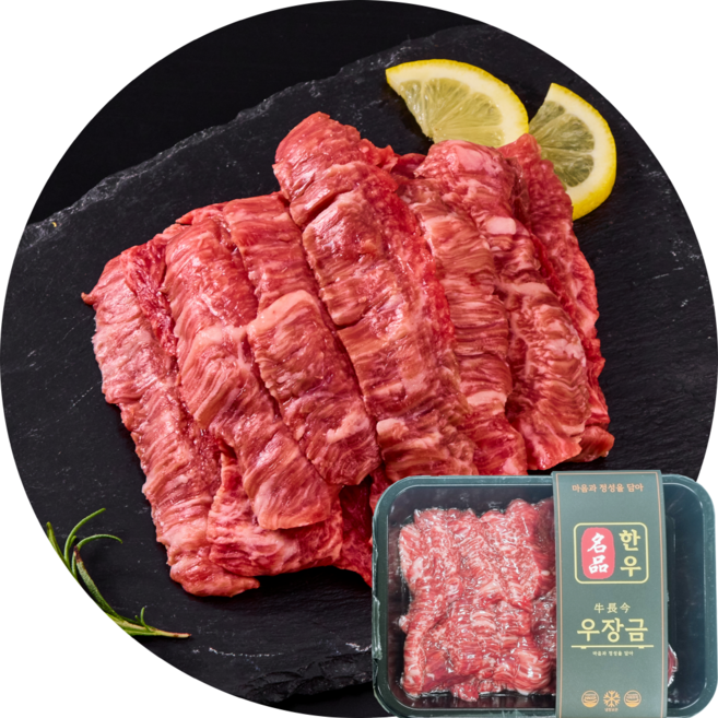 우장금 1++ 투뿔 한우 업진안살 200g, 1개