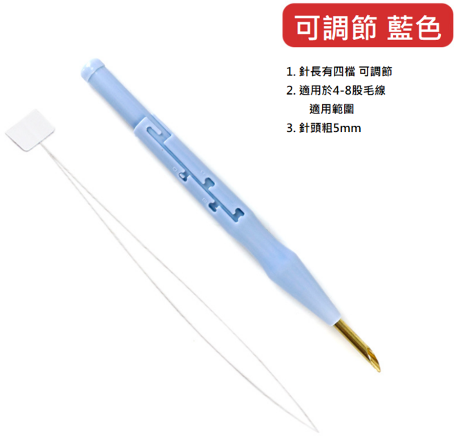 俄羅斯刺繡毛線粗針戳針可調節戳筆戳戳繡材料包，輕鬆體驗手作樂趣，創造獨特立體紋理, 1個, 5豪米-可調節藍色塑料戳針