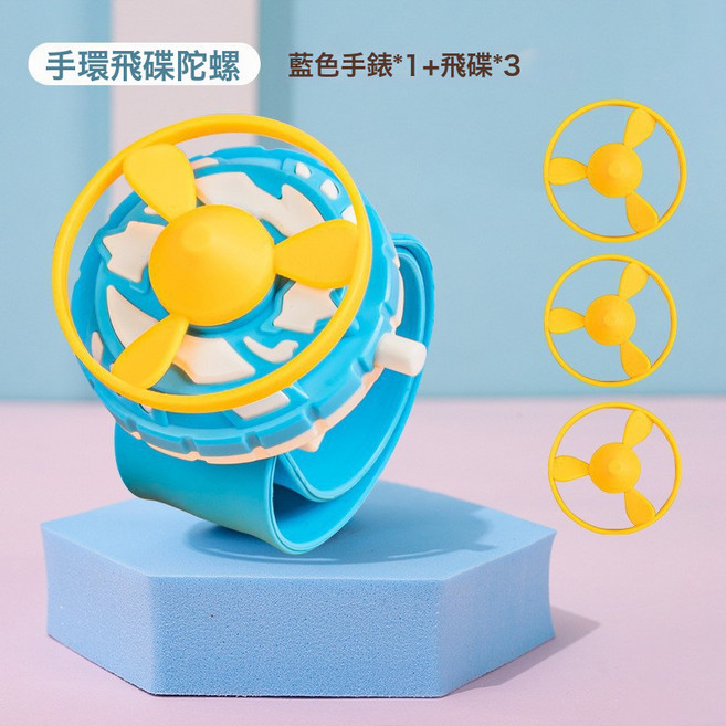 DIU 飛天竹蜻蜓飛盤陀螺槍手槍發光飛碟旋轉陀螺彈射兒童戶外玩具, 1個, 188104【藍色】手錶竹蜻蜓袋裝:如圖