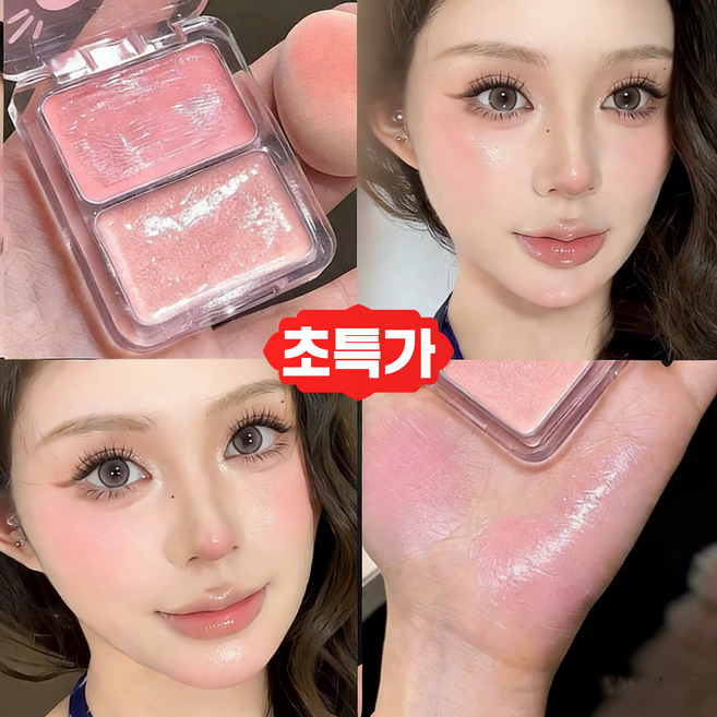 1/1+1 [인기상품] 크림 블러셔 물광 듀얼 치크팩트 하이라이터 컨실러 글라스 스킨 투톤 블러셔 여성 볼터치 치크 블러셔 강한 지속력 방수 블러쉬, 1개, 01핑크