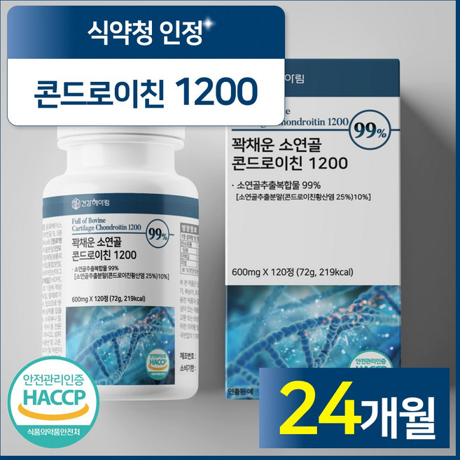 소연골 콘드로이친 1200 식약청 인증 haccp 건강헤아림 [대용량] [2달분], 12개, 120정