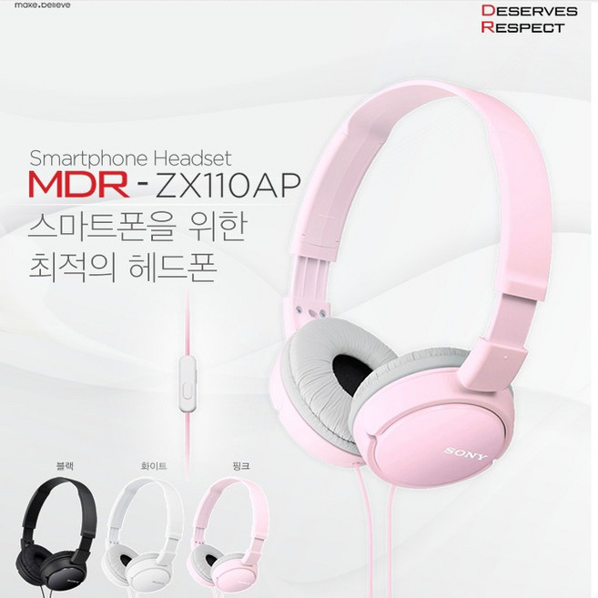 소니 MDR-ZX110AP 프리미엄 헤드폰, 핑크