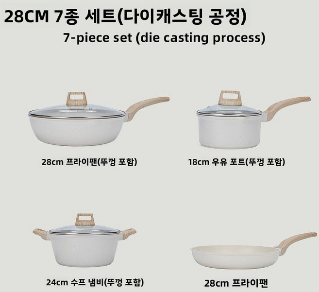 프라이팬 볶음팬 코팅팬 프라이팬 2종/3종 초경량 무PFOA 주방팬 모음, 28CM 모델-7종 세트