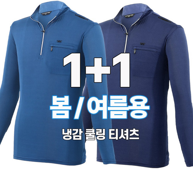 워킹맨 아울렛 1+1 남성 편안한 스판 긴팔 티셔츠 작업복 근무복 현장복 아웃도어 티셔츠 일상복 근무복 빅사이즈 A206