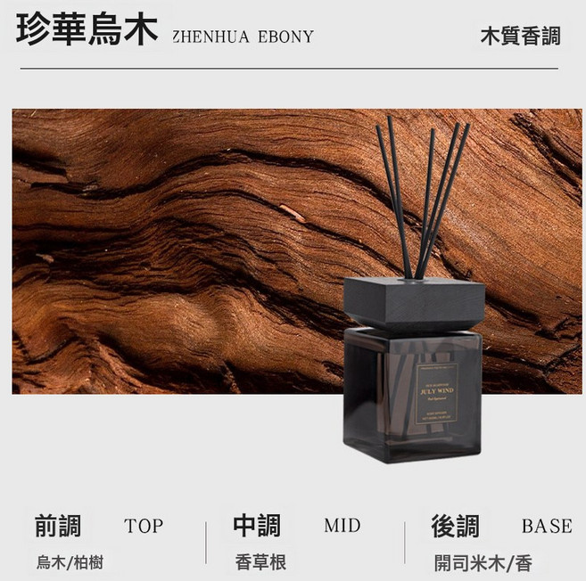 DIU 500ML無火香薰酒店衛生間家用廁所室內持久留香香氛擺件, 珍華烏木 【木質調】:500ml 木蓋【大容量裝】, 1個, 1L