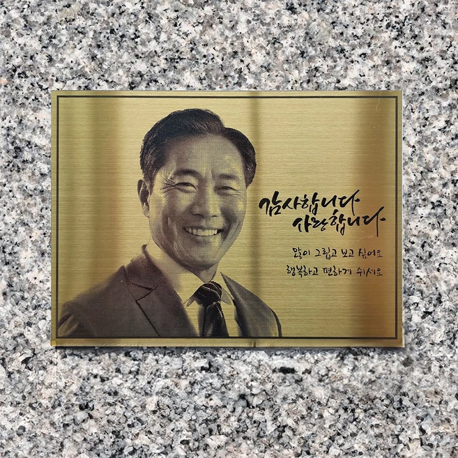 골드 금속 영정사진 무료 보정 합성 스테인레스 봉안당액자, 1개 - 쿠팡