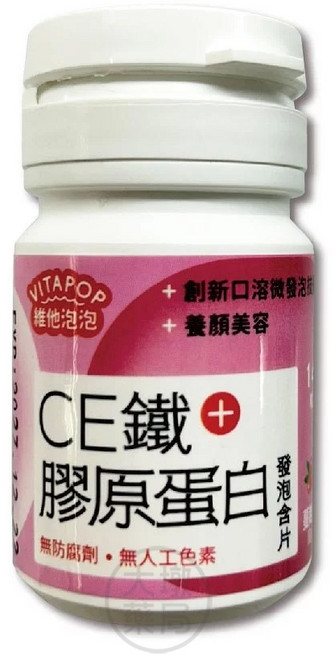 松瑞 維他泡泡 CB群＋薑黃 發泡含片, 1個, CE鐵＋膠原蛋白發泡含片