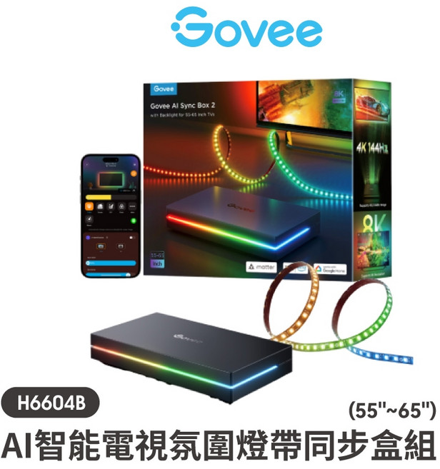 Govee AI同步電視燈帶組 55吋-65吋 智慧燈光 沉浸式氛圍 家庭影院, 1個