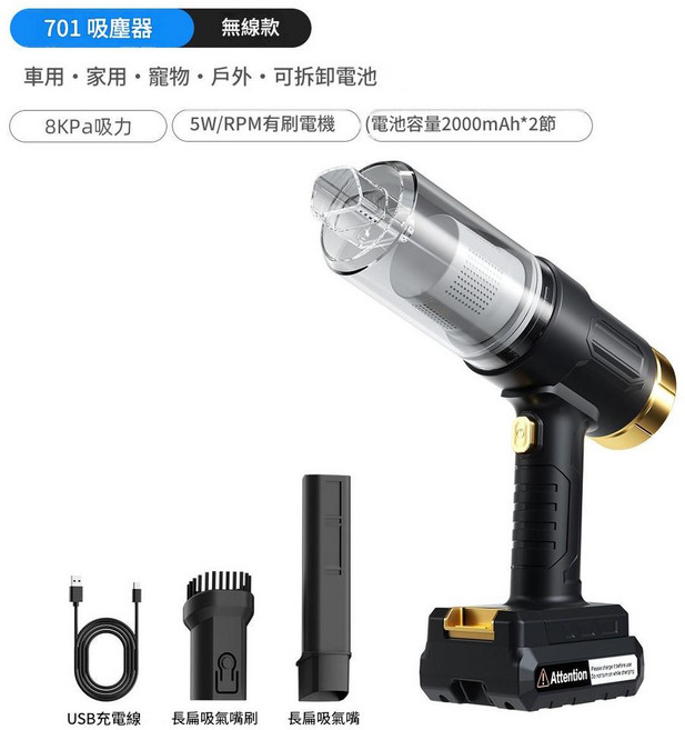 X6-Max 無線車載吸塵器 小型行動式 20KPa三檔吸力 吸塵・吹塵・充氣, 黑金 有刷8000Pa 701吸塵器, 如圖