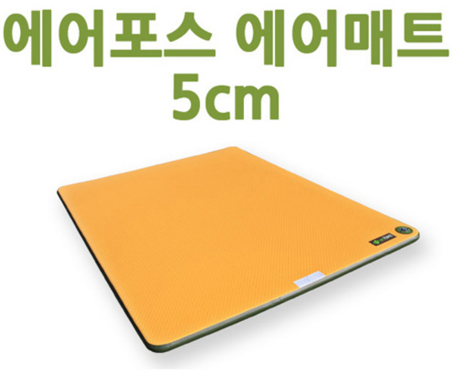 [에어포스] 5cm 캠핑 에어매트 방염원단 층간 소음방지 국내제작, 5cm-200x65 (1인용)