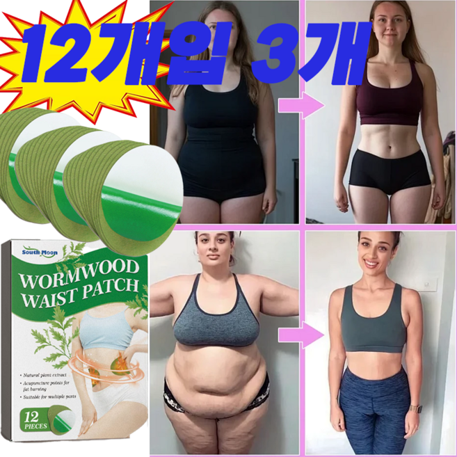 복부 다이어트 패치/ 지방 연소와 바디라인 /개선 평탄한 복부를 위한 비밀, 3개, 12개입