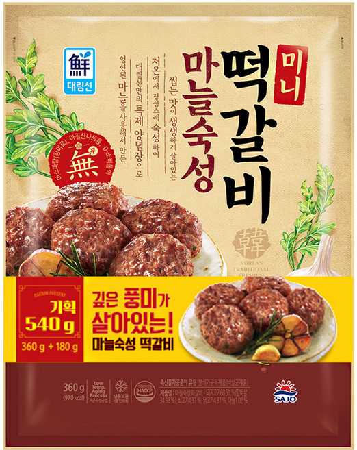 대림선 마늘숙성 미니떡갈비 540g, 2개, 2개
