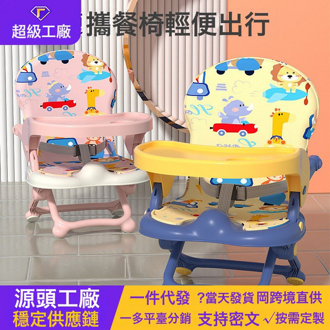 攜帶式兒童餐椅 可摺疊拆卸餐盤, 粉色不加墊子