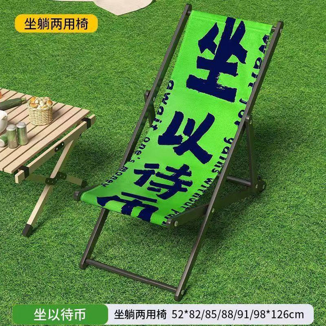 露營摺疊躺椅 便攜午休沙灘椅, 1個, 坐以待幣【黑架+牛津布】,【加厚鋼架+扛撕裂牛津布】承重300公斤