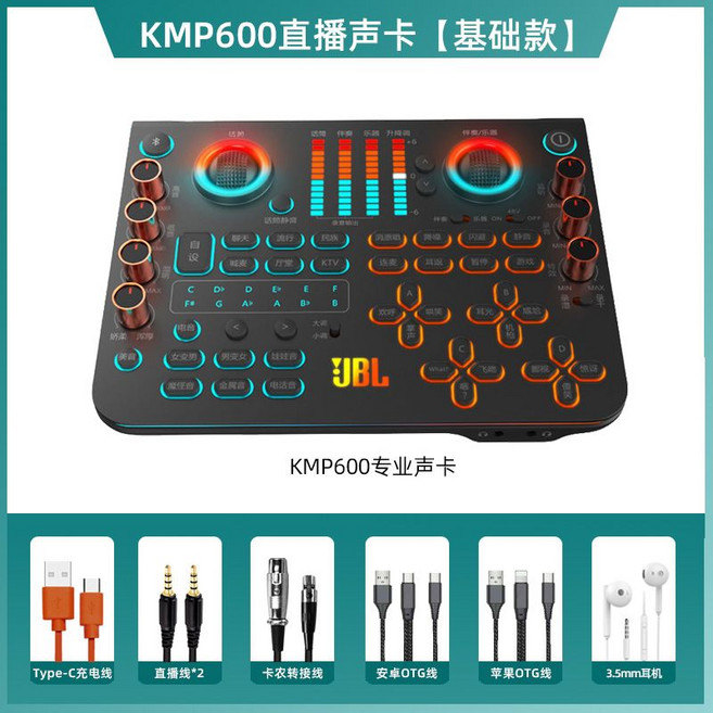 JBL KMP600 直播聲卡 專業K歌, 通用