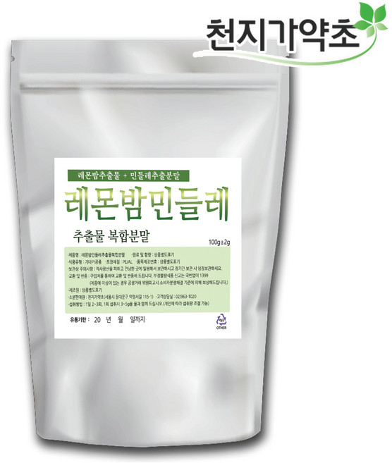 (실속지퍼백) 레몬밤민들레추출물 복합분말 100g, 2개