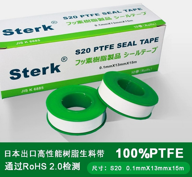 升加自控 PTFE 聚四氟乙烯止洩帶 (ROHS 食品級) 耐高溫 耐酸鹼 抗拉扯, 1個, 日本(Sterk)FDA級