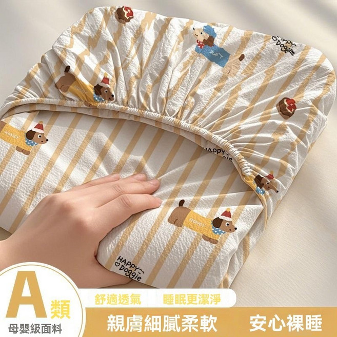 水洗棉卡通印花床包, 臘腸小狗,單人 90*200cm（枕套1個）