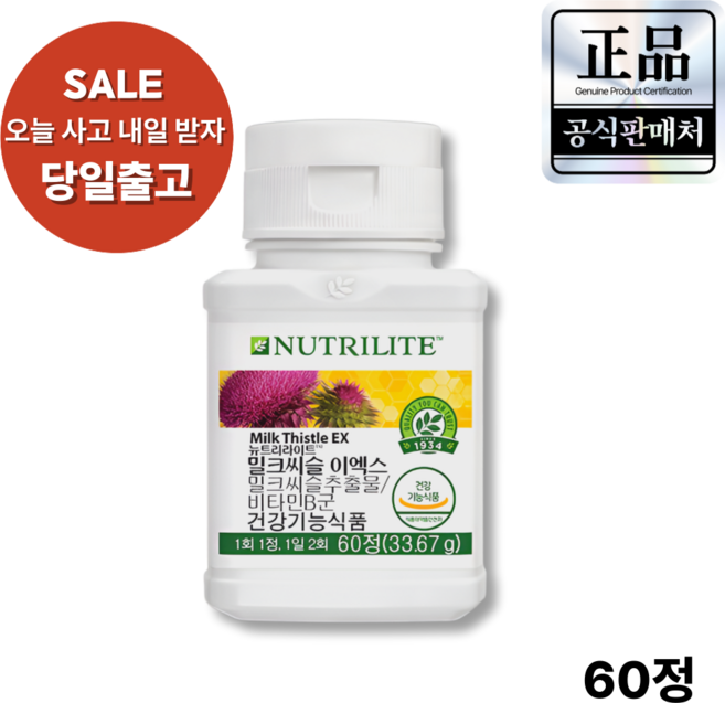 암웨이 뉴트리라이트 밀크씨슬 이엑스(60정/30일분/간 건강)