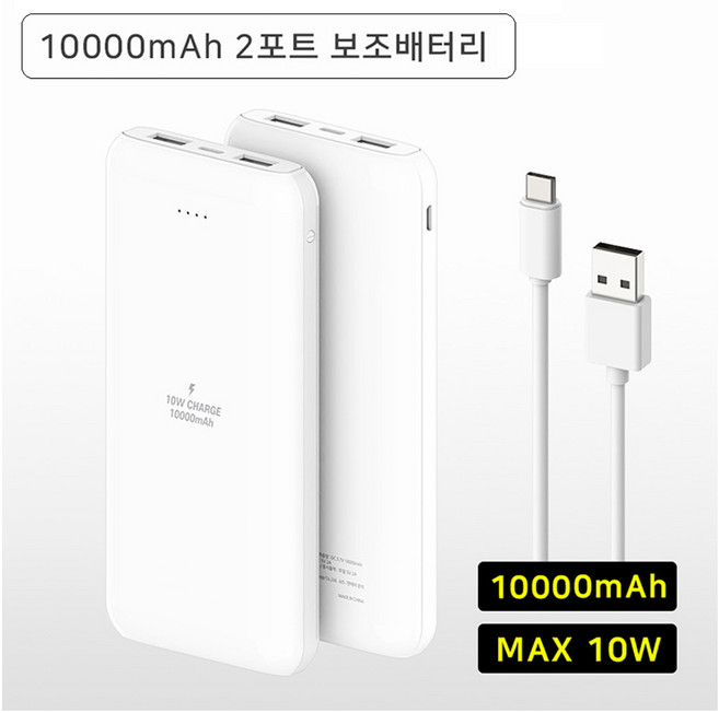 히라카와 전용, 10000전용배터리