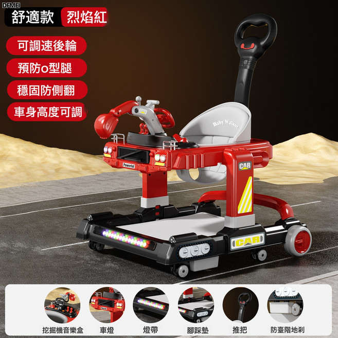 DFMEI 嬰兒學步車防o型腿寶寶6到18個月多功能可摺疊兒童助步車, 1個, 舒適款-烈焰紅【餐盤挖機音樂盒+車燈+燈帶+腳墊+推把】-X:參考詳情
